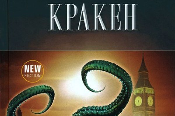 Кракен ссылка тор kraken014 com