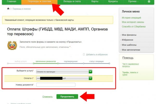 Кракен пишет пользователь не найден