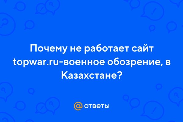 Не получается зайти на кракен