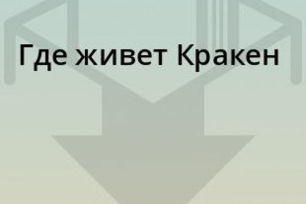 Кракен тор что это