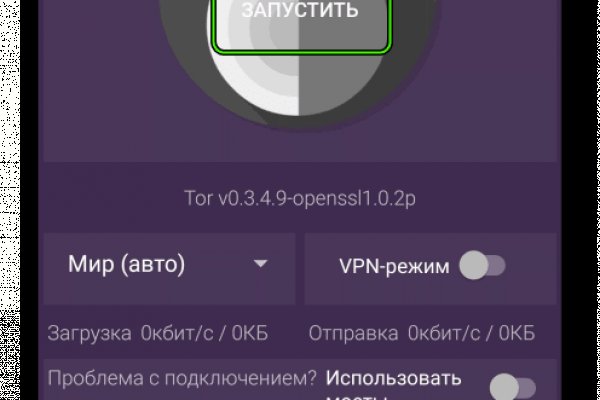 Кракен маркет даркнет только через стор