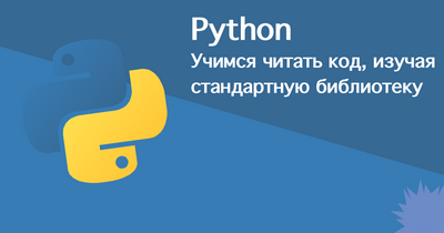 Python вместо php